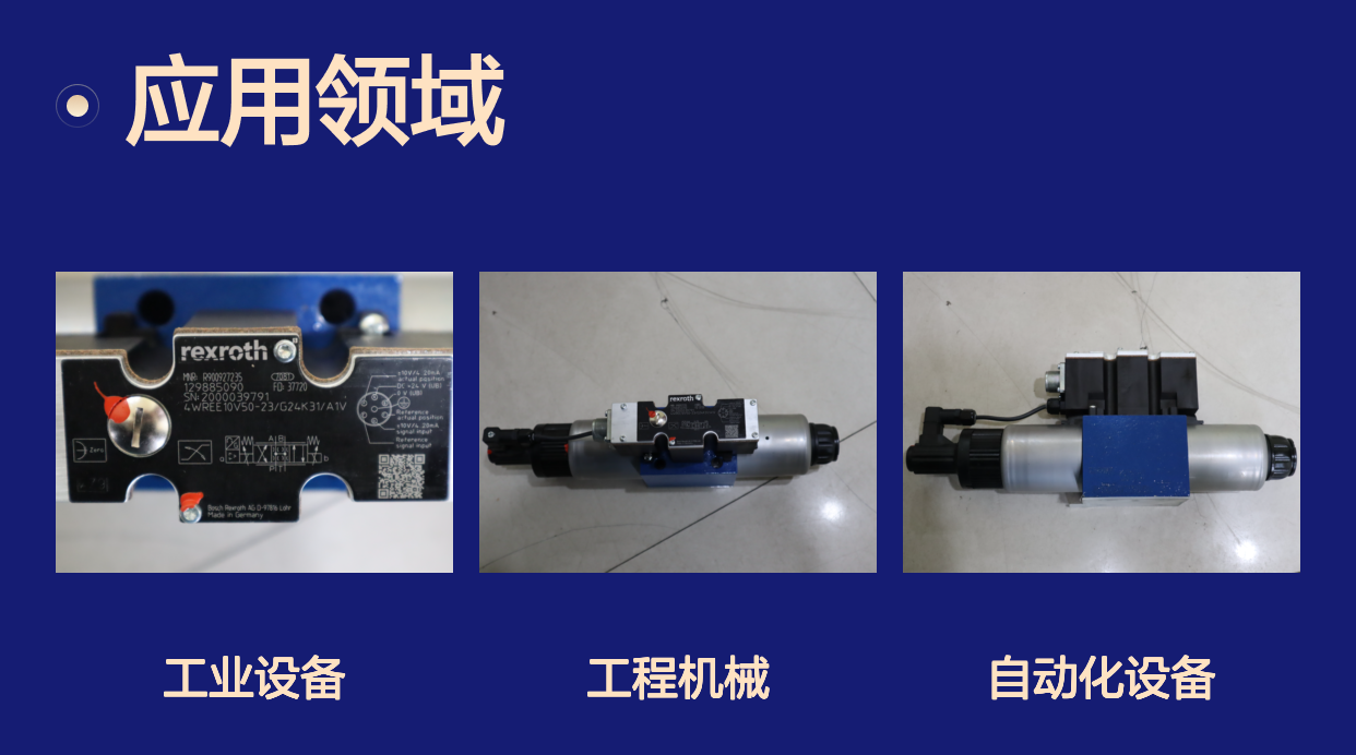 4WREE10V50-22/G24K31/A1V R900927235 德国力士乐REXROTH比例阀