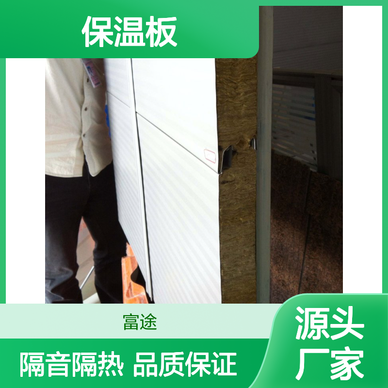 50厚eps泡沫保温板 A级阻燃一小时 岩棉夹芯板