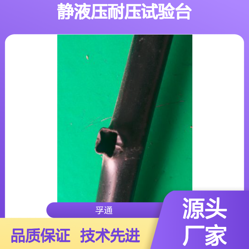 管件类试验机-胶管静液压耐压试验台 孚通科技