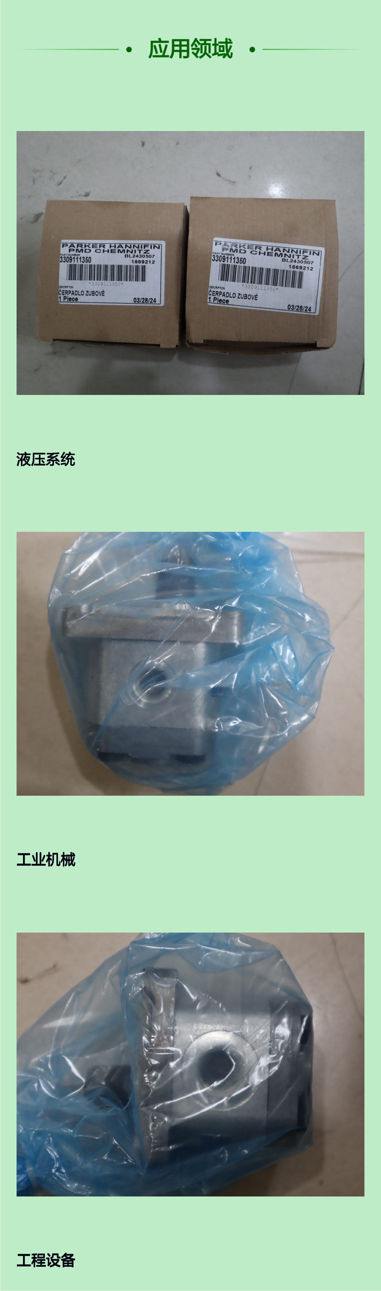 3309111350 PGP502A0025CP2D1NE3E2B1B1 美国派克PARKER齿轮泵