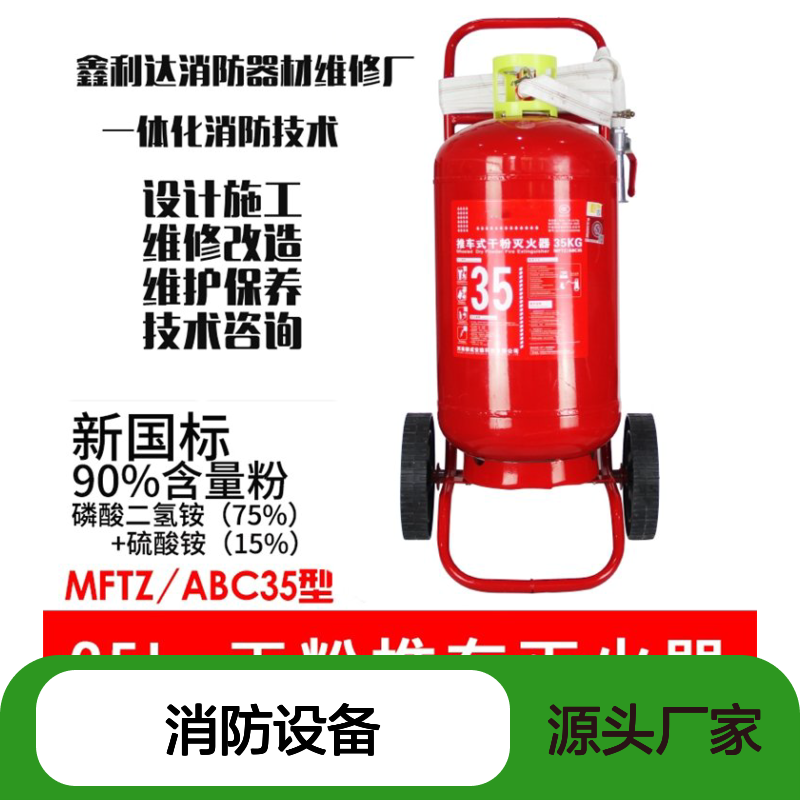 消防改造施工 消防灭火器灌装设备消防设备安装维修