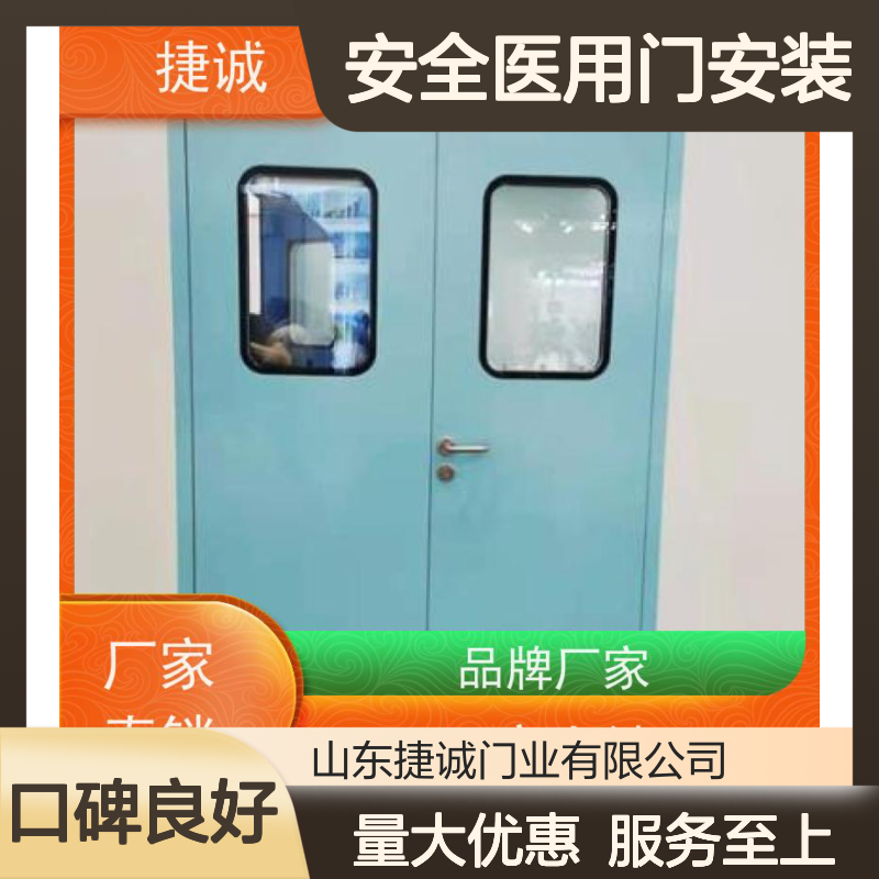 捷诚 钢制医疗门 安全医用门安装 医院病房门 品质保证