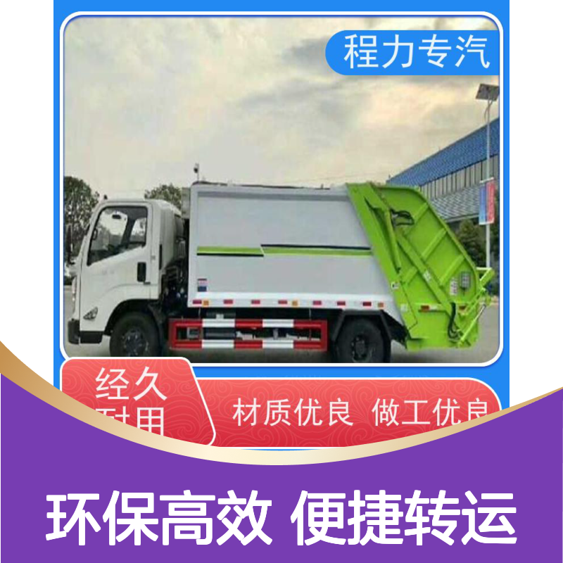 程