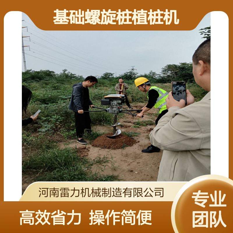便携款光伏打桩机 太阳能基础螺旋桩植桩机 手推支架节省人工