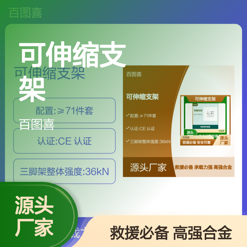 三脚架 可伸缩支架多处可调节 采用高强度轻质合金制造