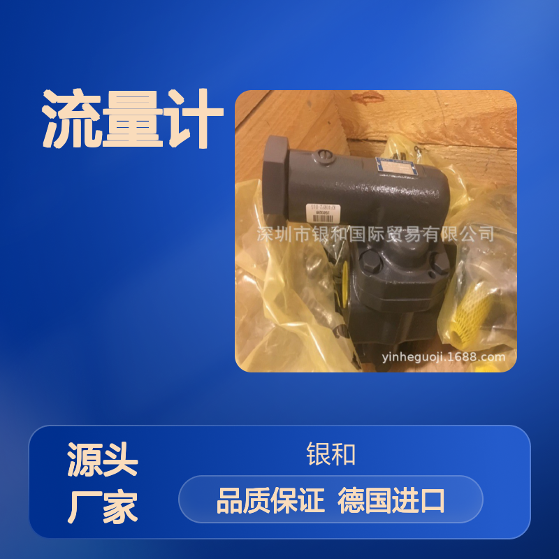 优势供应德国KRACHT 流量计 VC3F1PS 0.6-160L/min