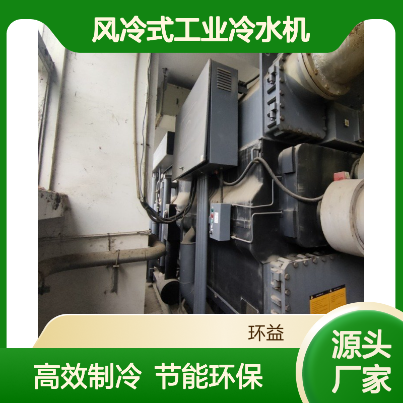 回收二手溴化锂制冷机低温风冷式工业冷水机密封式冷冻空调机组