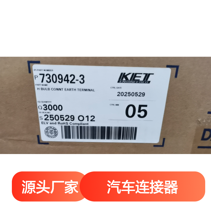 原装KET ST740577-3端子 汽车连接器 快速安装 持久耐用