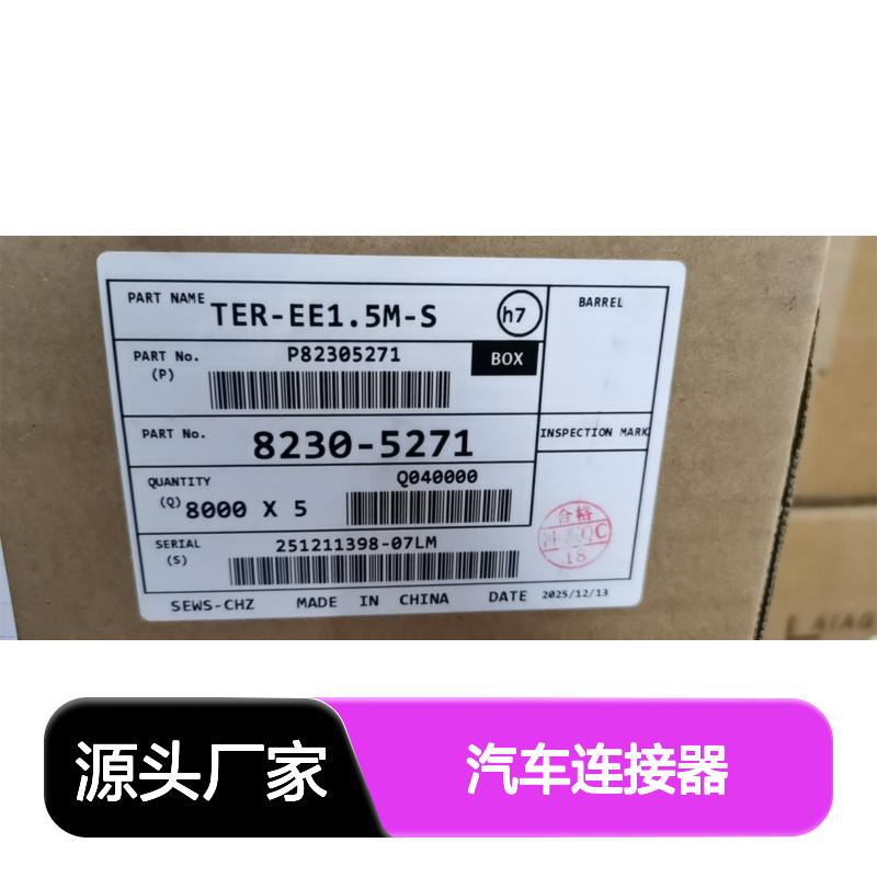 SUMITOMO住友6189-0442胶壳 原装现货,汽车连接器