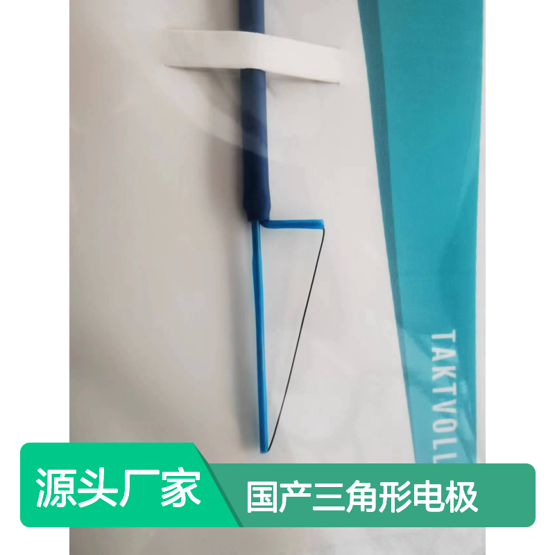 环切三角形电极 TAKTVOLL索吉瑞国产 重复使用20次