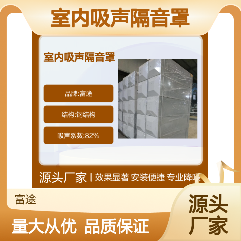室内吸声隔音罩 车间降噪设备 钢结构高效隔音