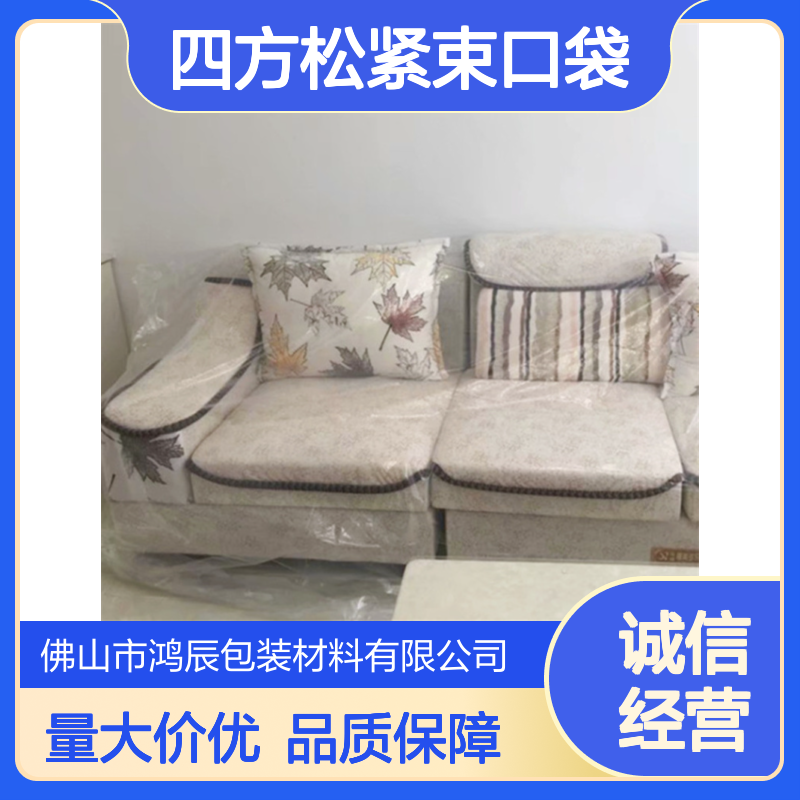 PE四方松紧束口袋定制 家用电器家具透明防尘罩 全新料支持印刷