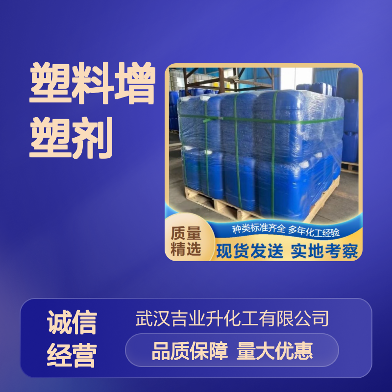 微黄色液体 金属防腐蚀 食品级植酸 塑料增塑剂 稳定剂 83-86-3