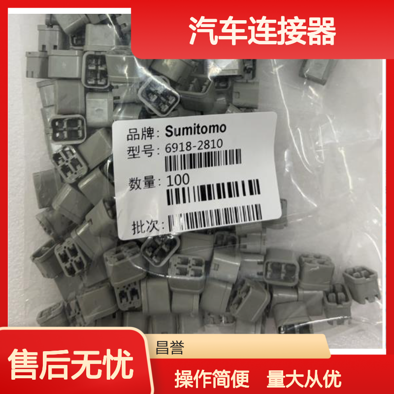 6187-3231住友SUMITOMO汽车连接器 插接件 稳定可靠耐用