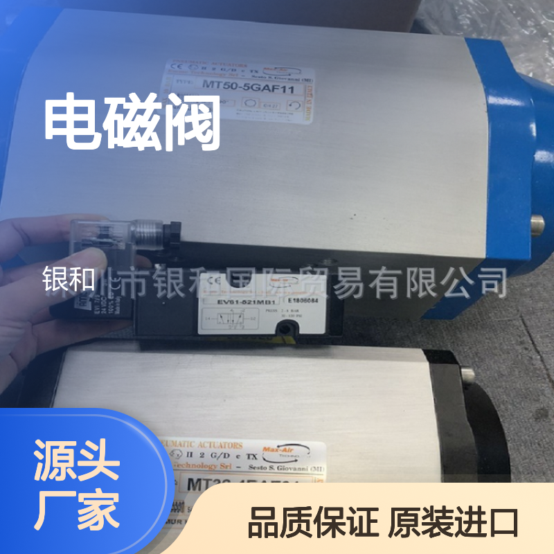 供应意大利原装进口Max-Air电磁阀SV61-24V DC