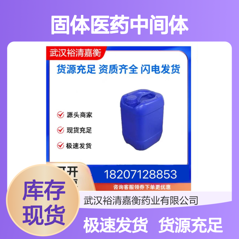 聚乙二醇二甲基丙烯酸酯CAS:25852-47-5白色固体医药中间体