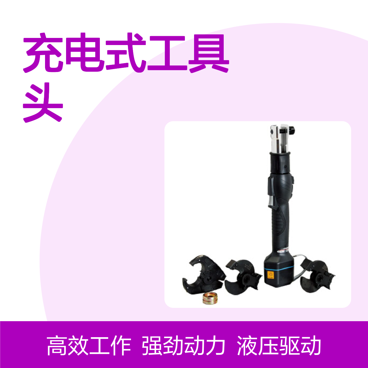 izumi SL-NDM 充电式工具头 直线设计REC-6200MAX D55EC