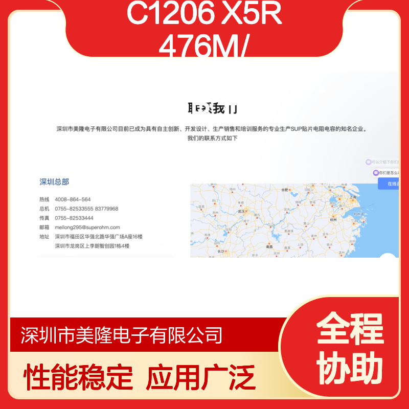C1206 X5R 476M/6.3V +/-20% 贴片电容 精密制造 稳定性能