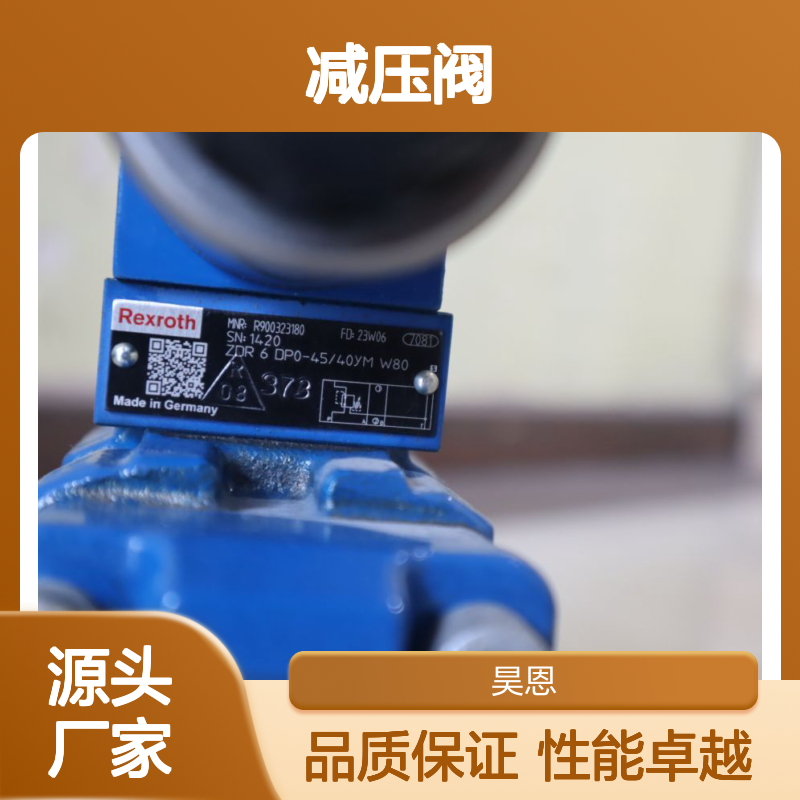 R900323180 ZDR6DP0-45/40YMW80 德国力士乐REXROTH减压阀