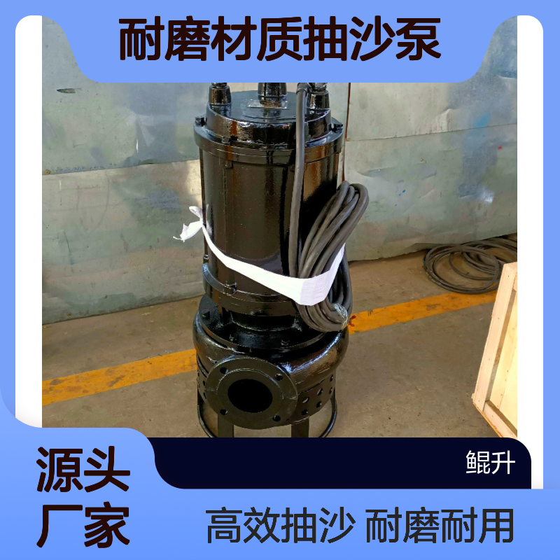 洗沙场用泥沙泵 耐磨材质抽沙泵 鲲升泵业 绞吸渣浆泵