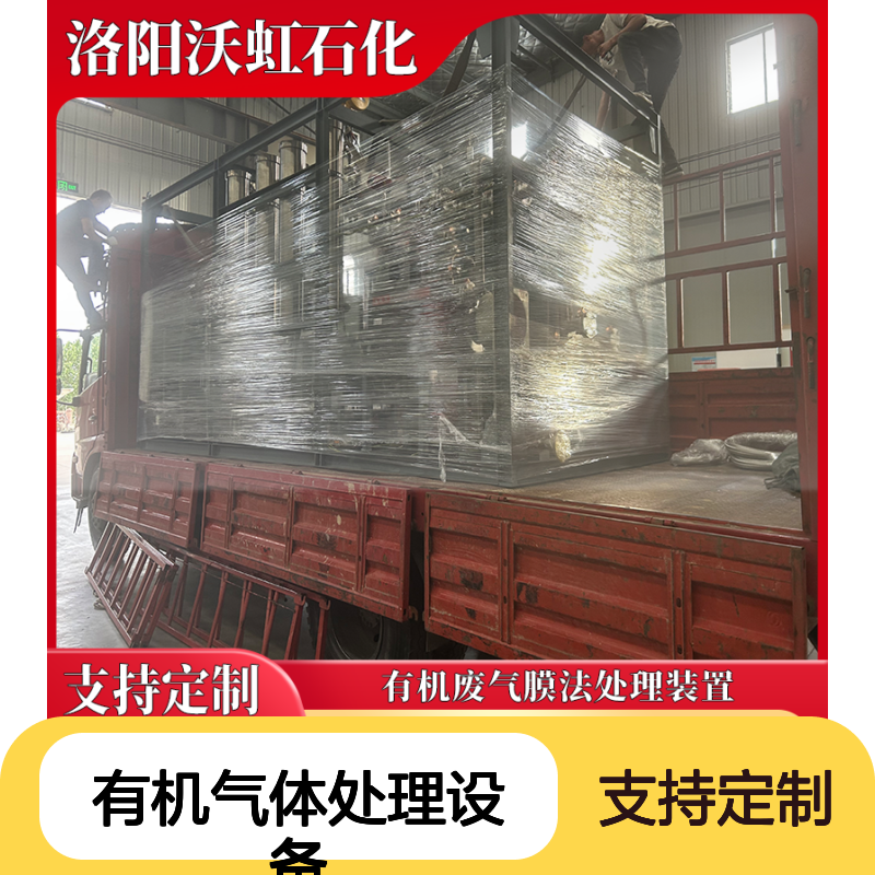 孝 感通用型有机气体处理设备配置远程监测接口管理维护便捷