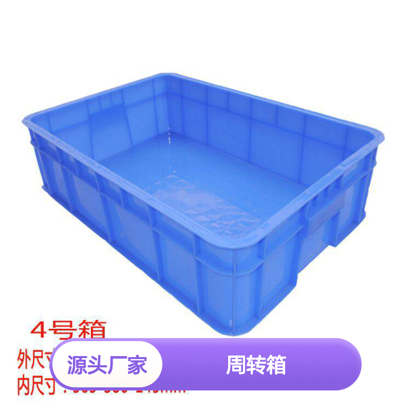 乔丰塑胶周转箱 物流箱多尺寸可选 抗折耐用 承载强大