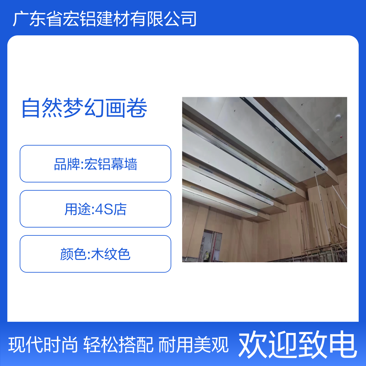蓝色金属墙板 绘就自然梦幻画卷 防潮防霉易清洁 商业居家皆宜