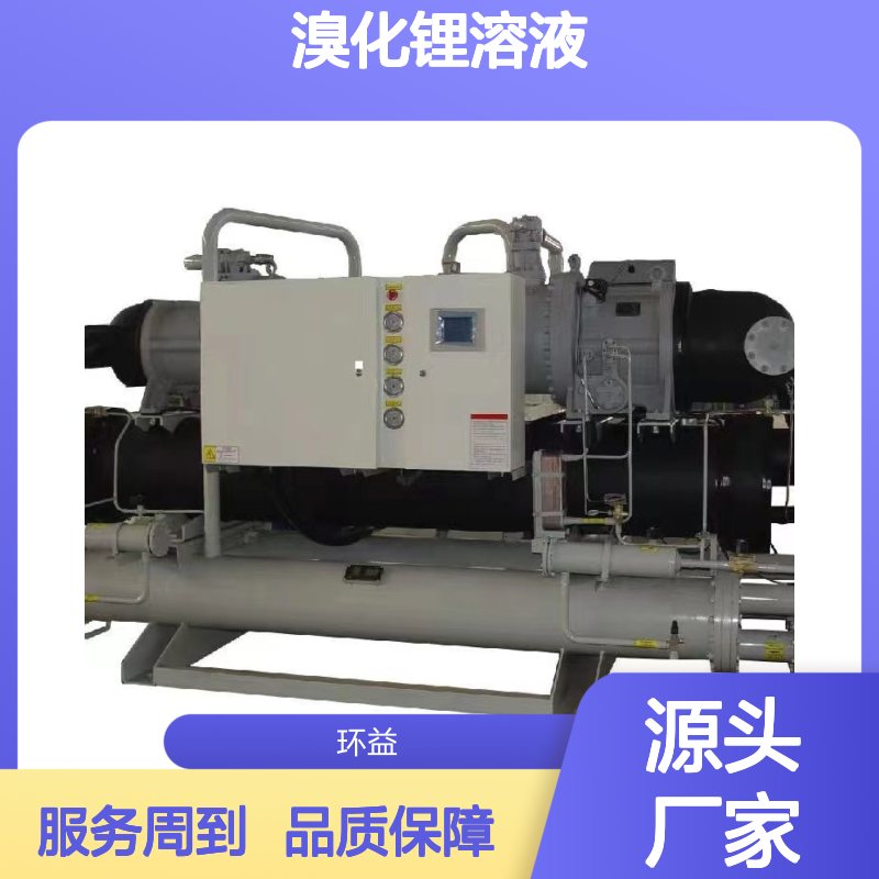 再生回收三洋中央空调溴化锂溶液 二手双良制冷机冷水机组 包拆运