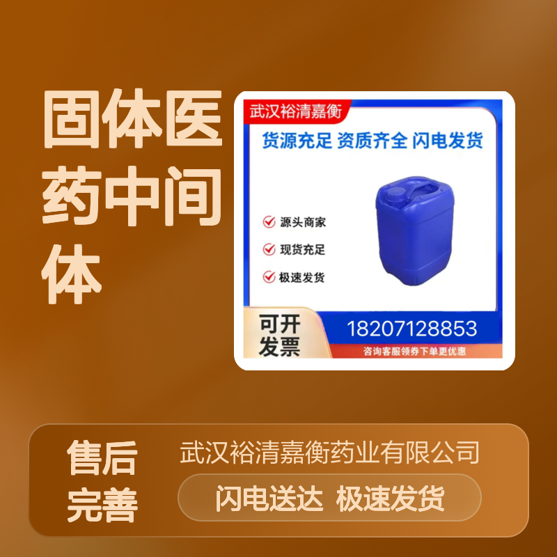 7-氯-1,2,3,4-四氢-5H-1-苯并氮杂卓-5-酮 CAS:137982-91-3