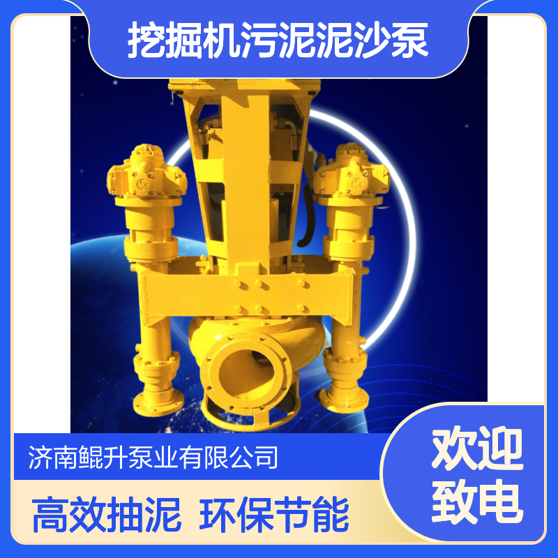挖掘机污泥泥沙泵 | 浓稠泥浆轻松抽 | 环保工程处理 | 常规型号现货