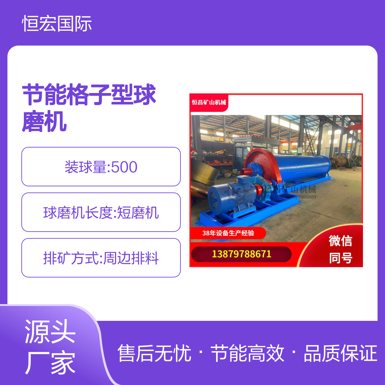 恒昌1230型湿式节能格子球磨机 高效赤砂金处理选金矿设备