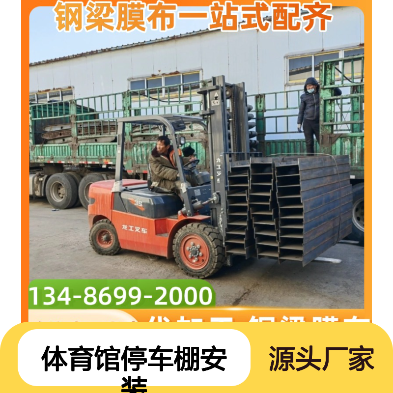 气枕膜结构体育馆停车棚安装白色篷布启顺智能工程
