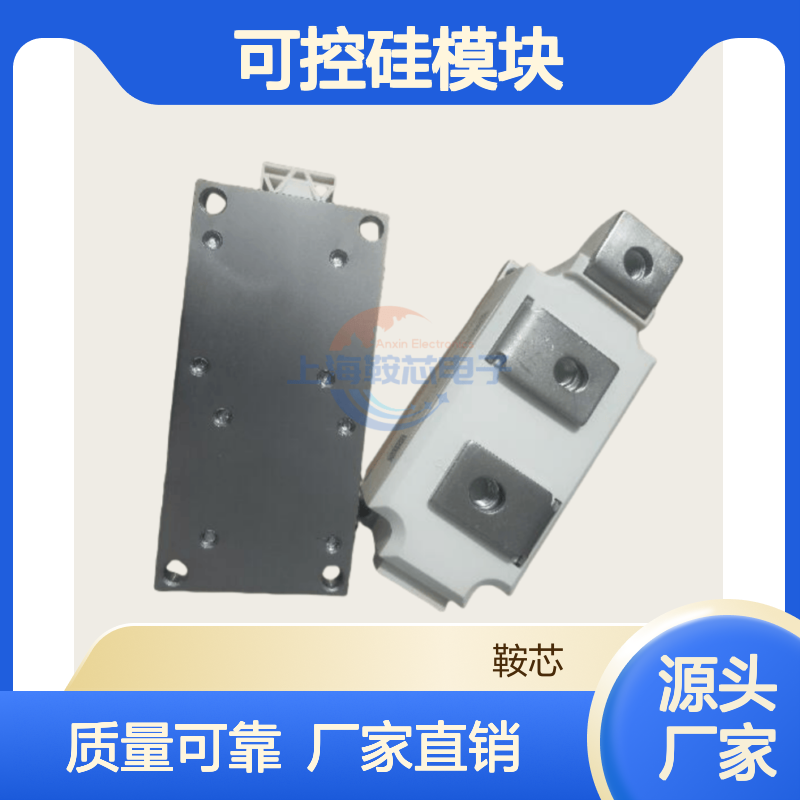国产进口同等质量可控硅模块SKKT273/16E晶闸管 厂家销售