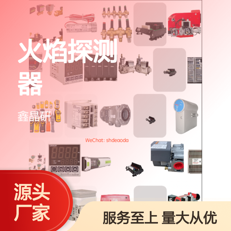 Honeywell火焰探测器C7035A1056原装进口 技术领先
