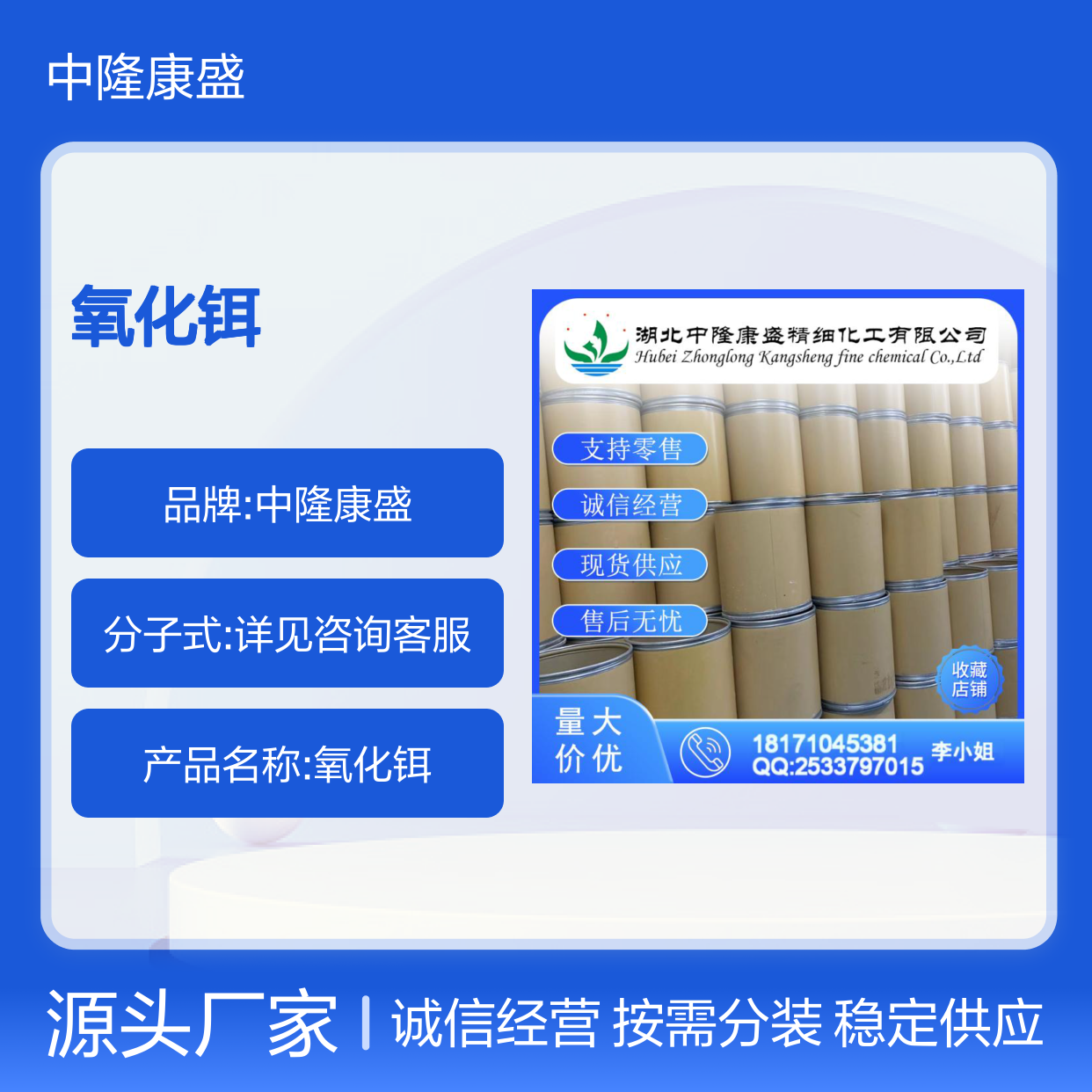 氧化铒12061-16-4 稳定供应 按需分装 化工原料优选