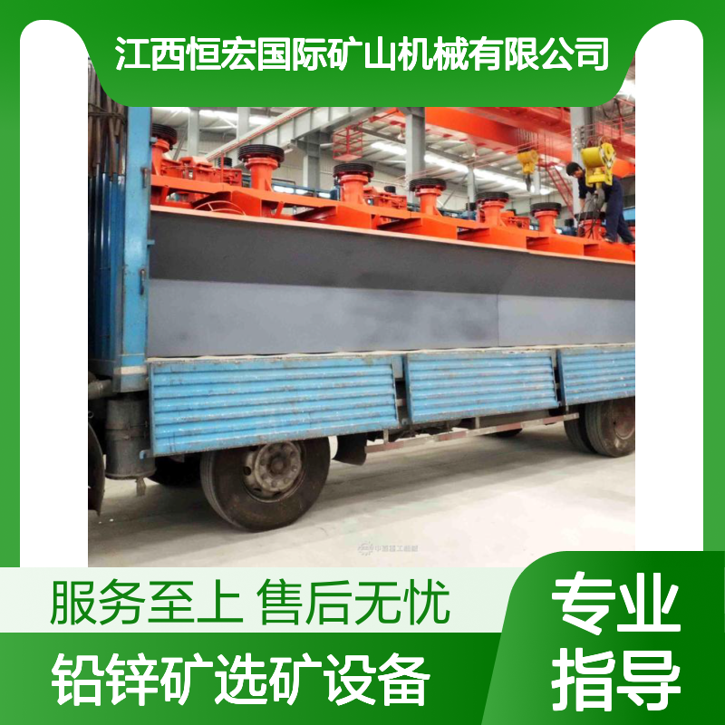 恒宏8立方单槽式XJK浮选机 铅锌矿选矿设备 机械搅拌自吸气选金