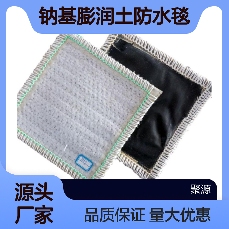 GCL钠基膨润土防水毯 5kg防水垫 鱼塘水池人工湖 抗渗防漏