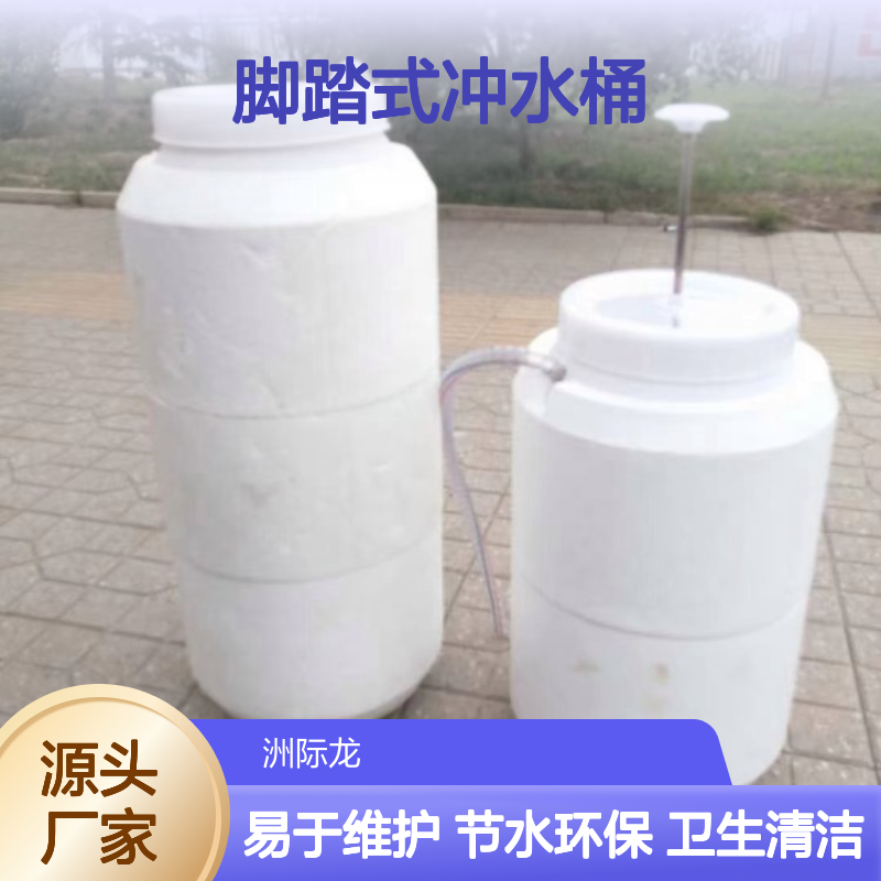 蹲便器脚踏式冲水桶 压力罐家用厕所水箱储35ML水桶厂家