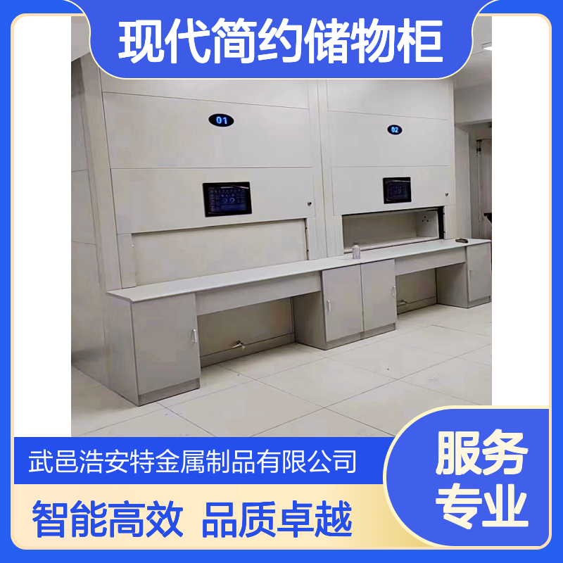 浩安特智能选层回转柜 4门冷轧钢板定制 实时盘库柜 现代简约储物柜