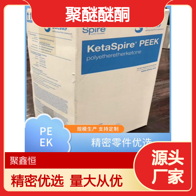 聚醚醚酮PEEK 551G 电气绝缘 综合性能佳 现货充足