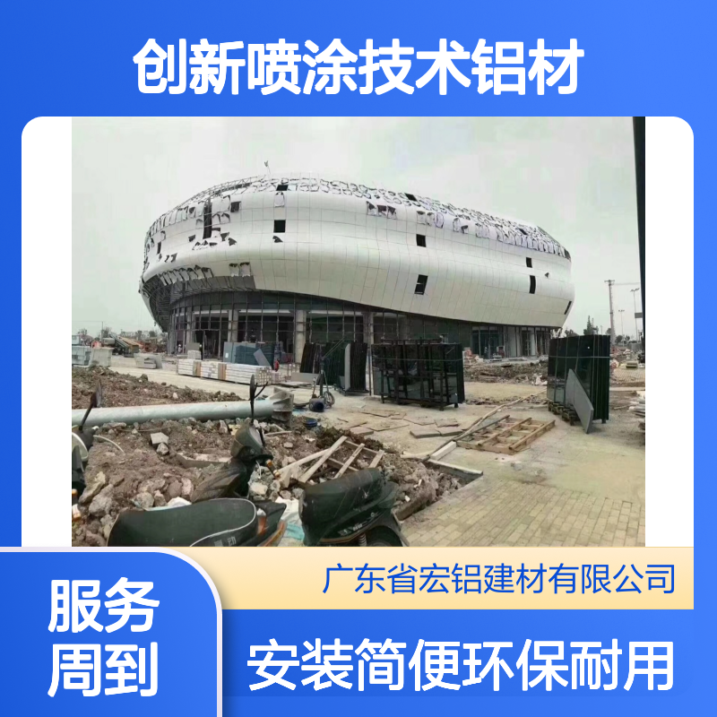 宏铝建材引领创新喷涂技术铝材新风尚 用途 展会