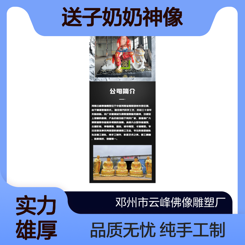 老母奶奶 天山玉女 碧霞元君 眼光娘娘 送子奶奶神像供奉