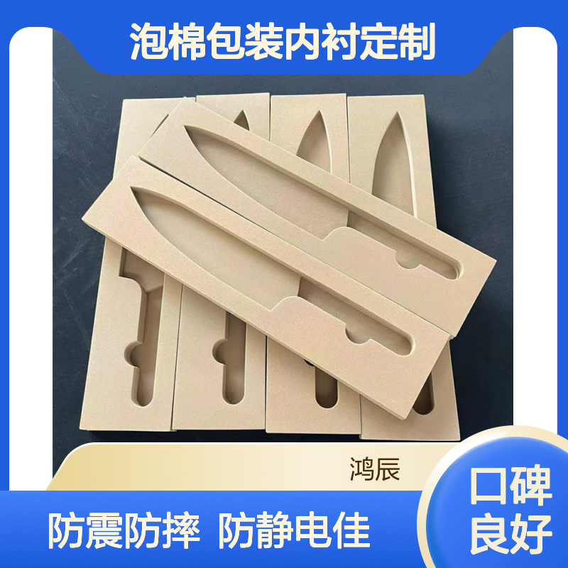 EVA泡棉包装内衬定制 防震防静电泡 棉内托加工 冲型雕刻送货上门