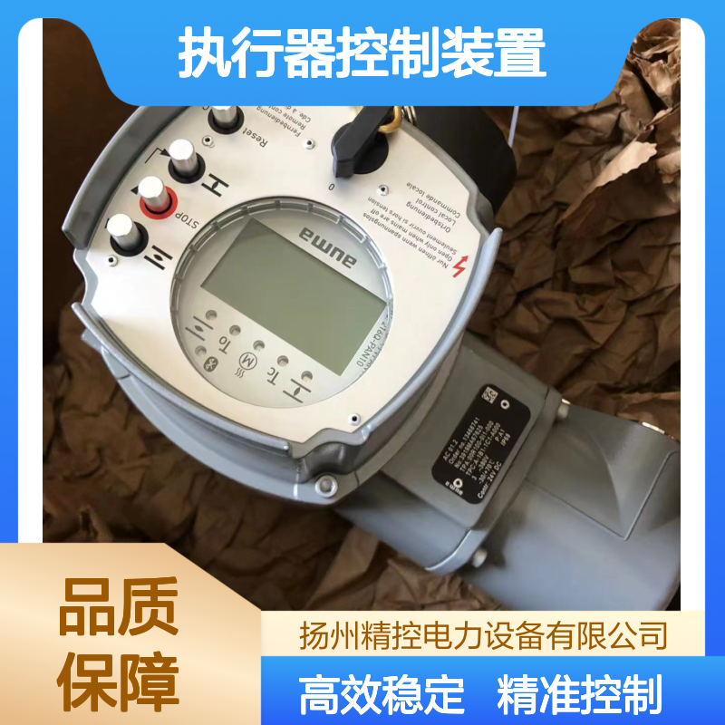 德国原装欧玛AUMA奥玛电动执行器控制装置位置变送器MWG限位开关