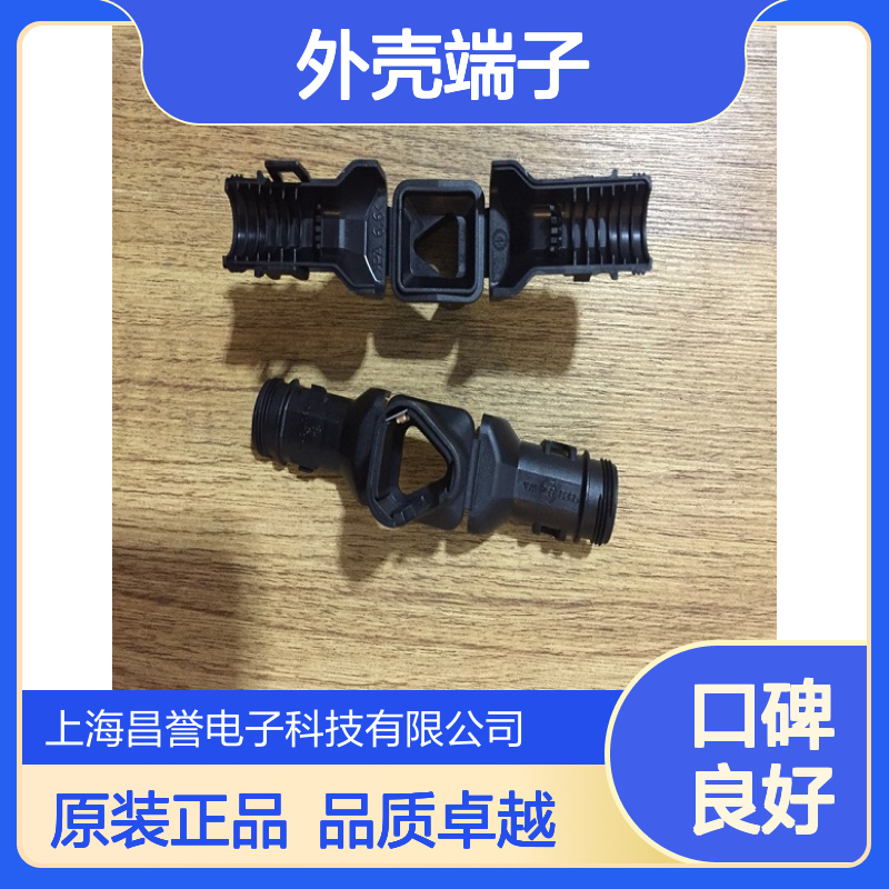 TE外壳端子接插件1011-255-0205连接器原装正品