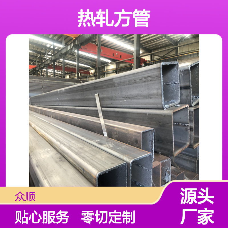 众顺金属Q355C热轧方管 250*150规格 工艺优良