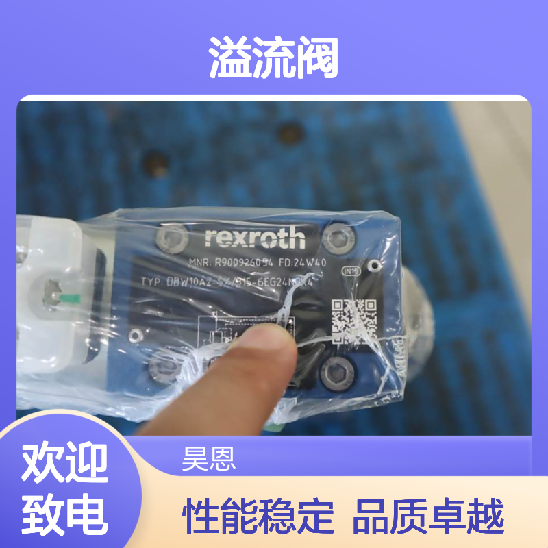 R900926054 DBW10A2-53/315-6EG24N9K4 德国力士乐REXROTH溢流阀