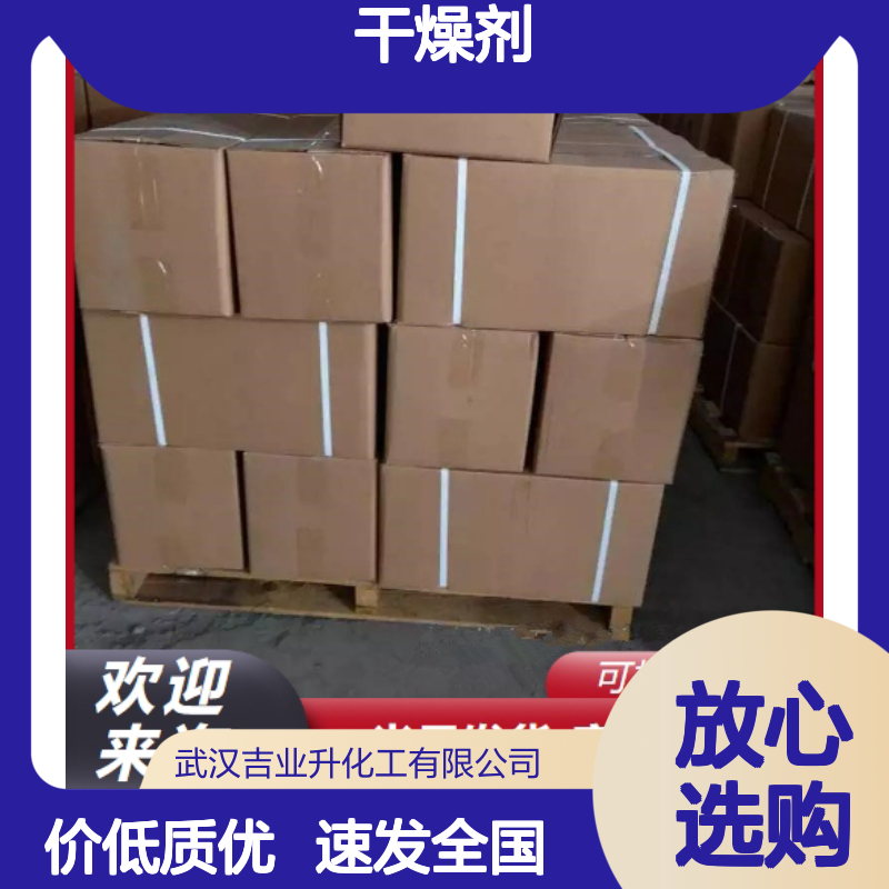 品牌优选 200-300目 硅胶 112926-00-8 白色粉末 干燥剂 速度发货