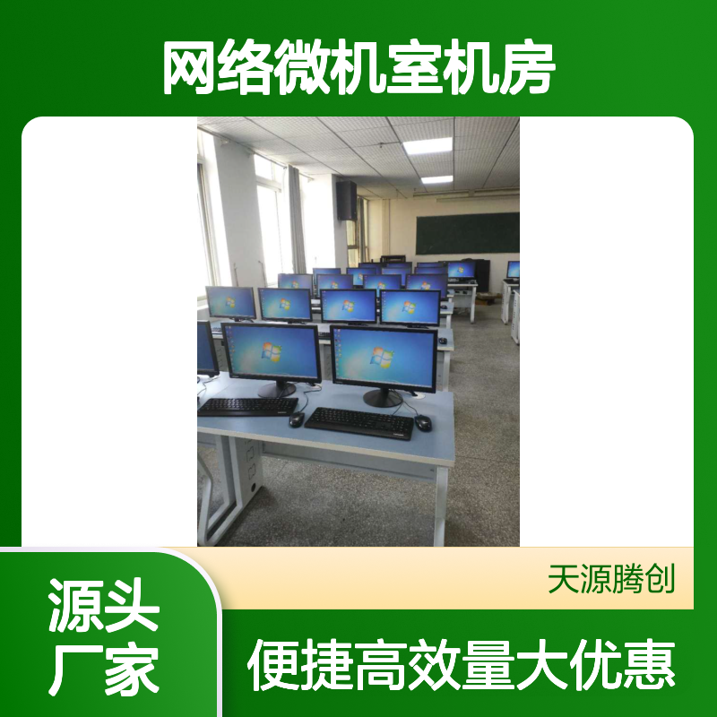 云桌面虚拟化方案 网络微机室高效管理 绿色节能