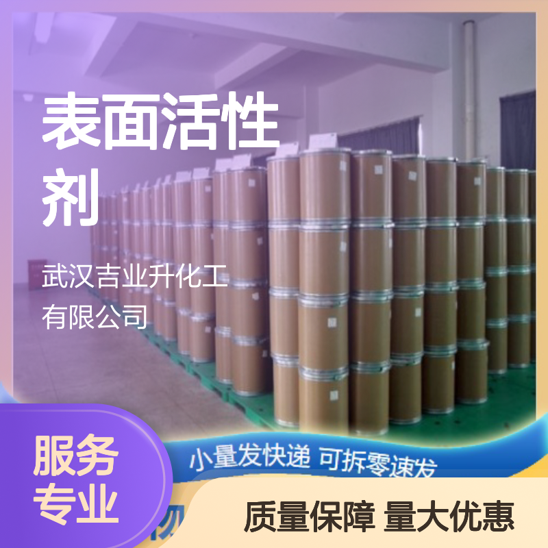 白色针状结晶 分析试剂 硫酸铋 表面活性剂 测定硫酸盐
